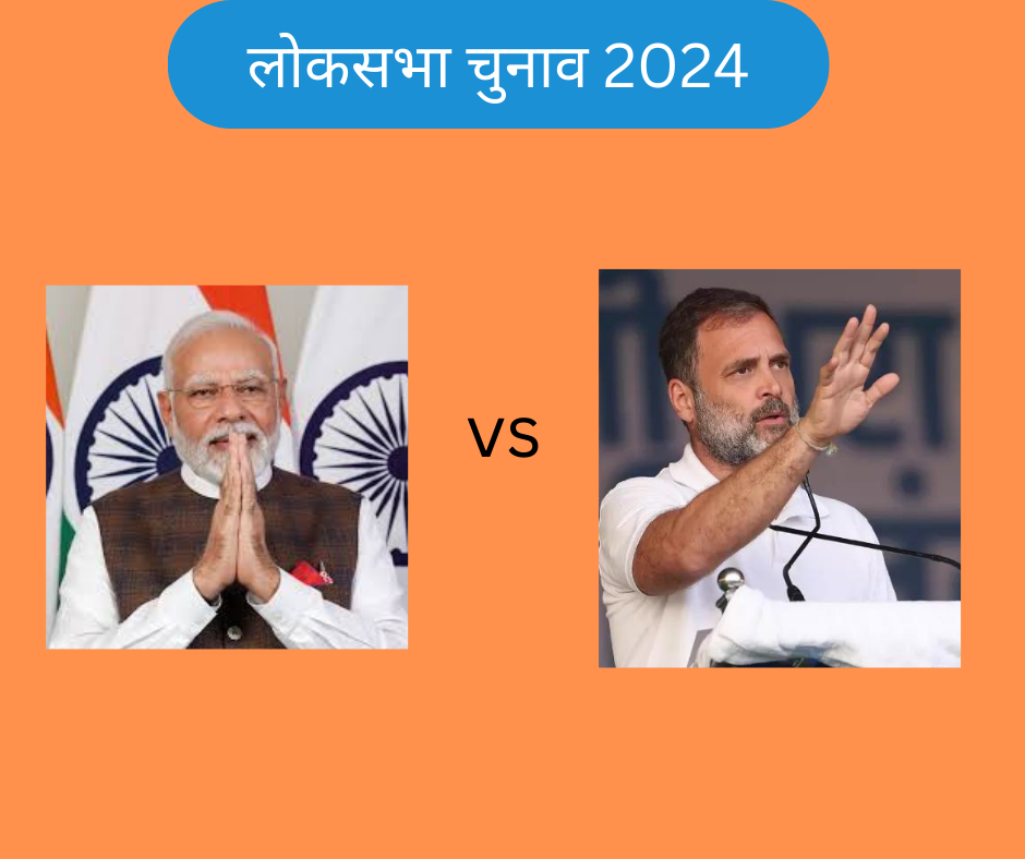 Lok Sabha Chunav Exit Poll Results 2024 Live : 2014 और 2019 मे भी सटीक साबित हुए थे एक्सट पोल