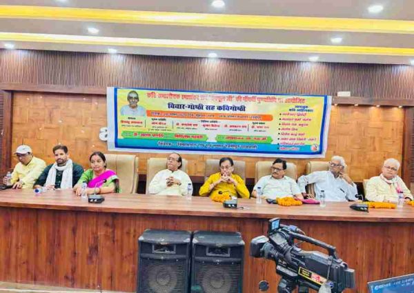 कवि समालोचक रमाशंकर राय “वन-फूल” की पांचवीं पुण्यतिथी आयोजित।