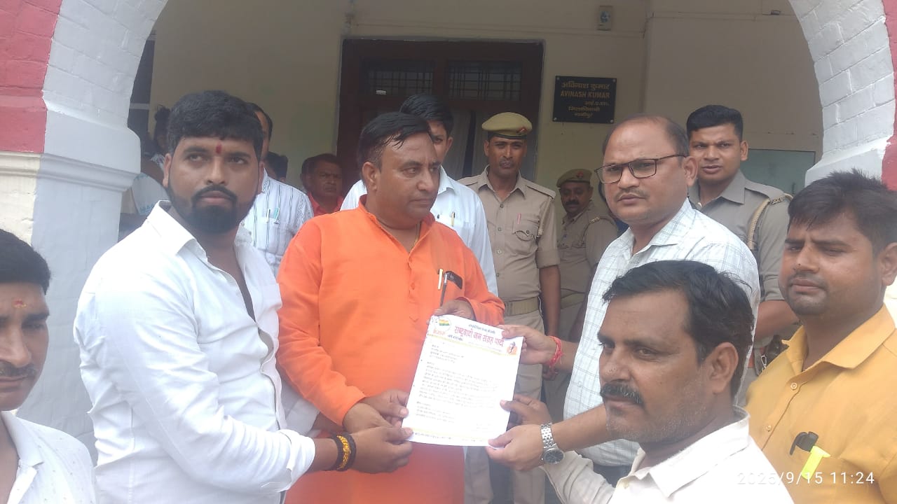नोनहरा प्रकरण में राष्ट्वादी जन संग्रह पार्टी ने दिया ज्ञापन