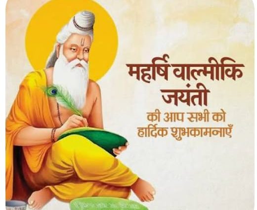 ब्रह्मा जी के नाती और प्रचेता के पुत्र हैं ब्रह्मर्षि बाल्मीकि : आचार्य संजय तिवारी