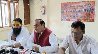 श्रृंग्वेरपुर से अयोध्या तक रामरज यात्रा: पर्यावरण संरक्षण और सांस्कृतिक पुनर्जागरण का संदेश