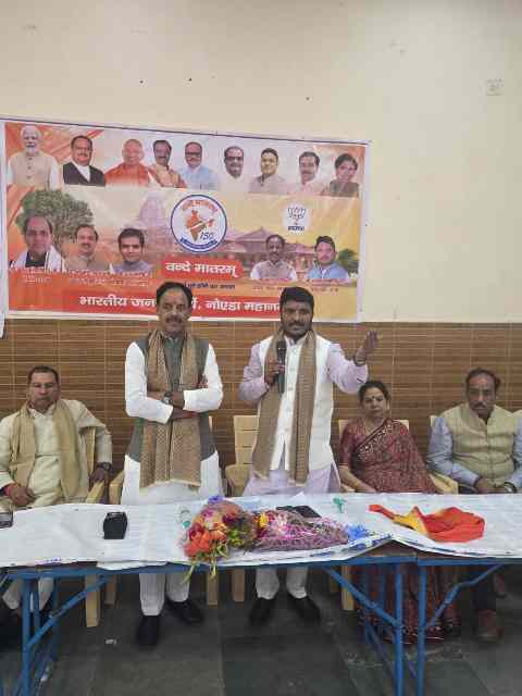 भाजपा नोएडा महानगर द्वारा जिले में राष्ट्रीय गीत ‘वंदे मातरम्’ की 150वीं वर्षगाँठ बड़े उत्साह और गरिमा के साथ मनाई गई।