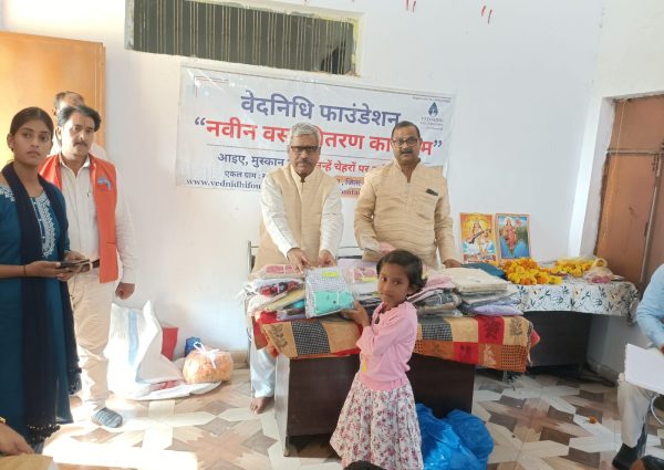 वेदनिधि फाउंडेशन द्वारा सलारपुर गांव में वस्त्र वितरण कार्यक्रम आयोजित।