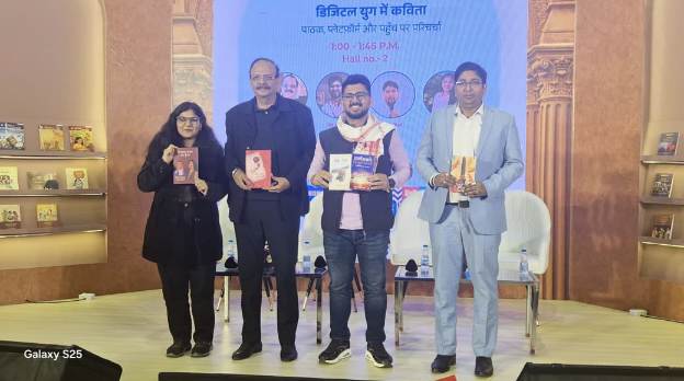 डिजिटल युग में कविता की नई यात्रा : नई दिल्ली विश्व पुस्तक मेला 2026 में अर्पित मिश्रा की सशक्त उपस्थिति