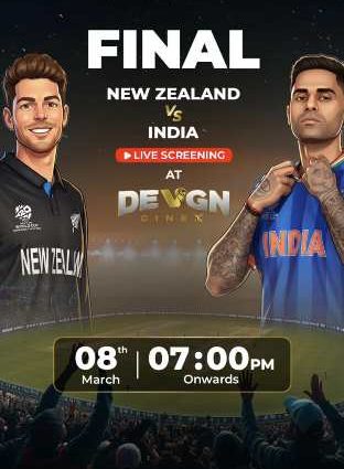 देवगन सिनेक्स सुहासिनीं सिनेमा में होगा आईसीसी मेंस टी20 वर्ल्ड कप के फाइनल का सजीव प्रसारण – संजीव कुमार सिंह – स्वामी, सुहासिनीं मल्टीप्लेक्स।